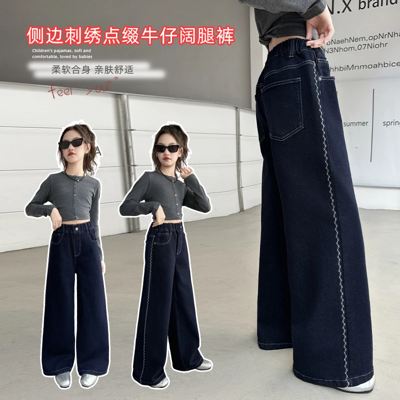 女童秋季时尚宽松牛仔阔腿裤2025新款女孩6-12岁洋气百搭裤子大童