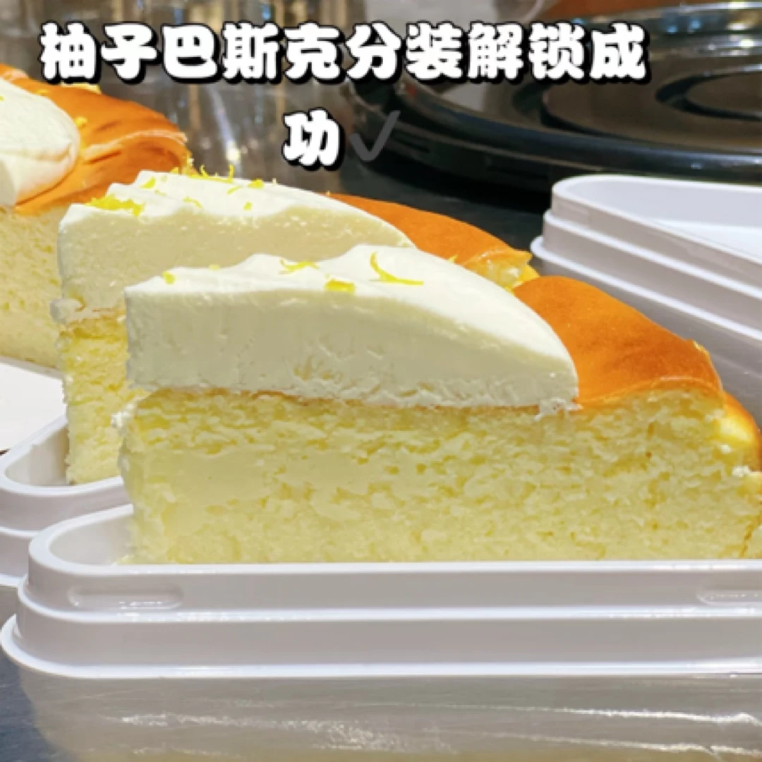 新品·MM柚子巴斯克蛋糕130g