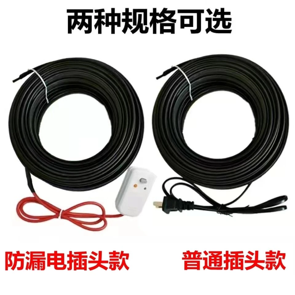 水管电加热带化霜解冻伴热带太阳能自来水管道防冻加热带恒温阻燃