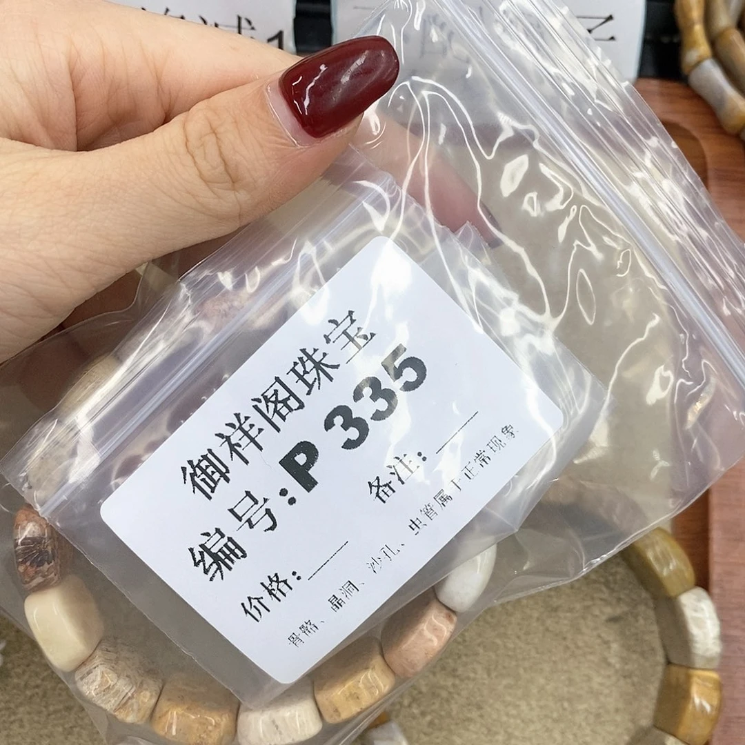 硅化珊瑚（珊瑚玉）P未镶嵌太****阳