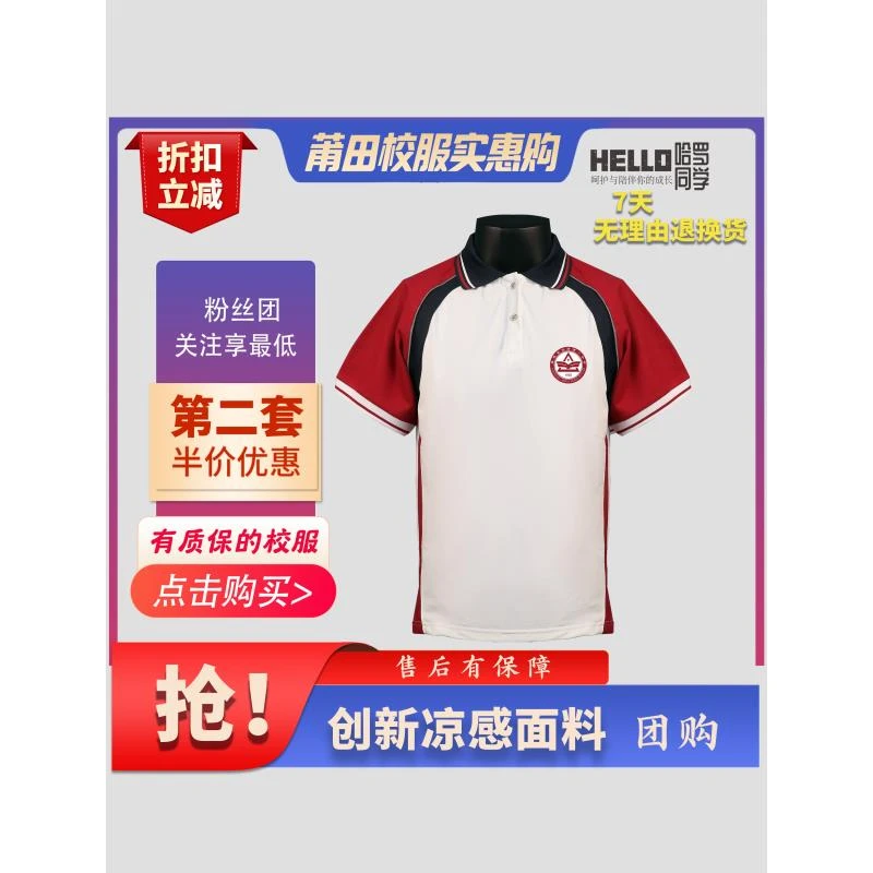 仙游第一中学同款校服夏季莆田校服半价购仙游校服