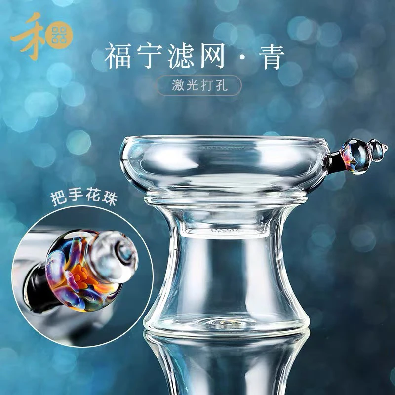 当代 当代 禾器福宁滤网 激光茶漏茶滤 炫彩奉珠玻璃茶叶过滤网