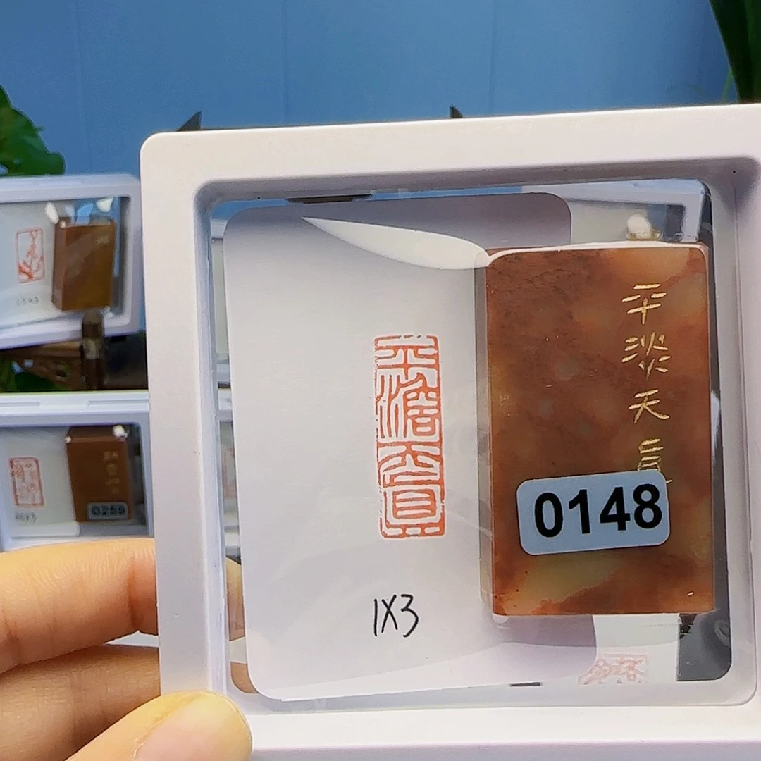 寿山石印石墨**忞平淡天真1×2