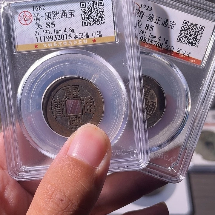 欢***乐铜EB封装评级盒子币一个2