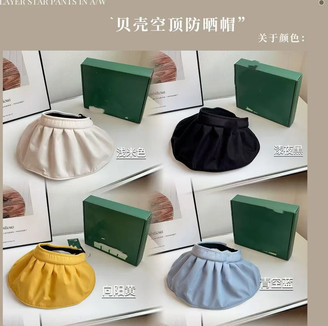 【会员日福利】阿悄家 蕉蕉同款贝壳空顶防晒帽