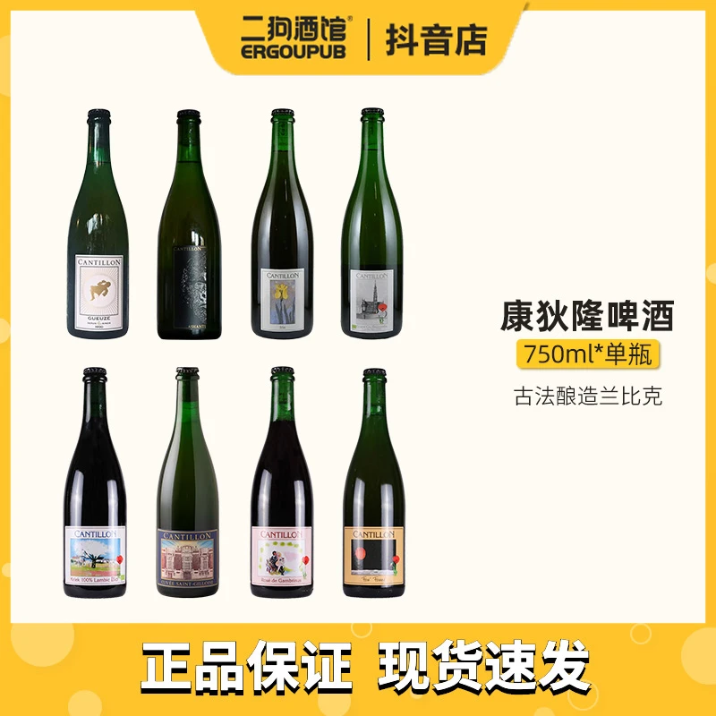 比利时进口康狄隆龙贵兹克里克精酿啤酒康帝隆Cantillon750ml高端