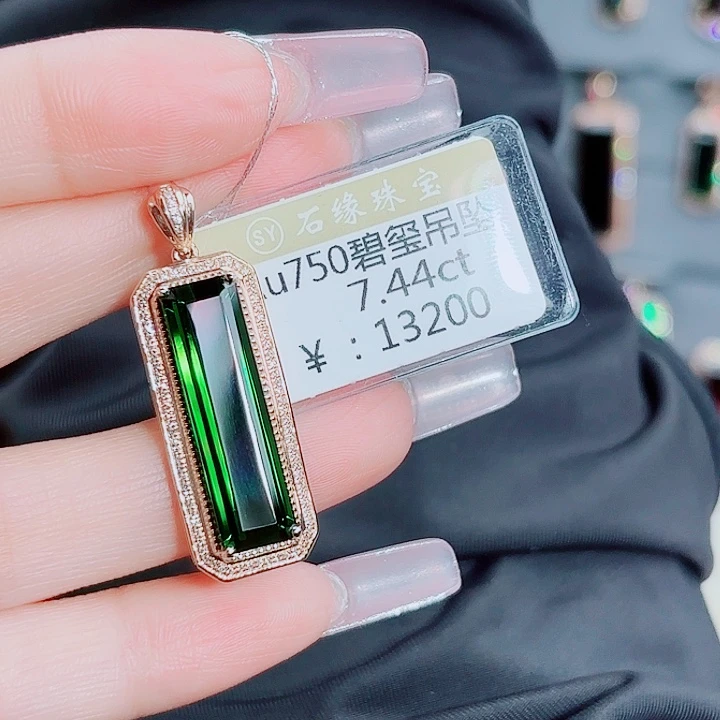 凉***y碧玺18K金镶嵌吊坠(不含链)