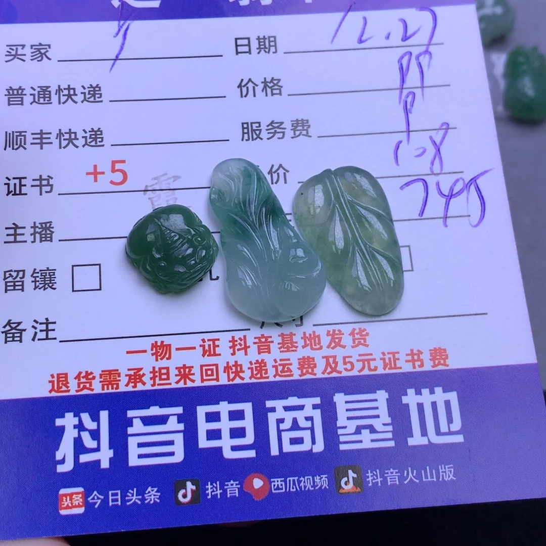 颈饰未镶嵌翡翠广****y