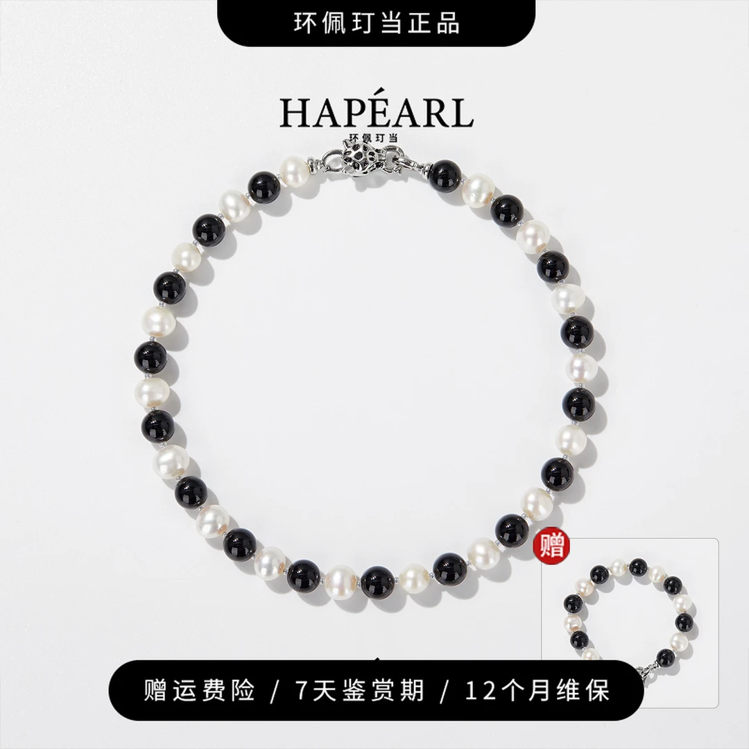 环佩玎当黑白豹天然黑玛瑙淡水珍珠项链轻奢颈饰女
