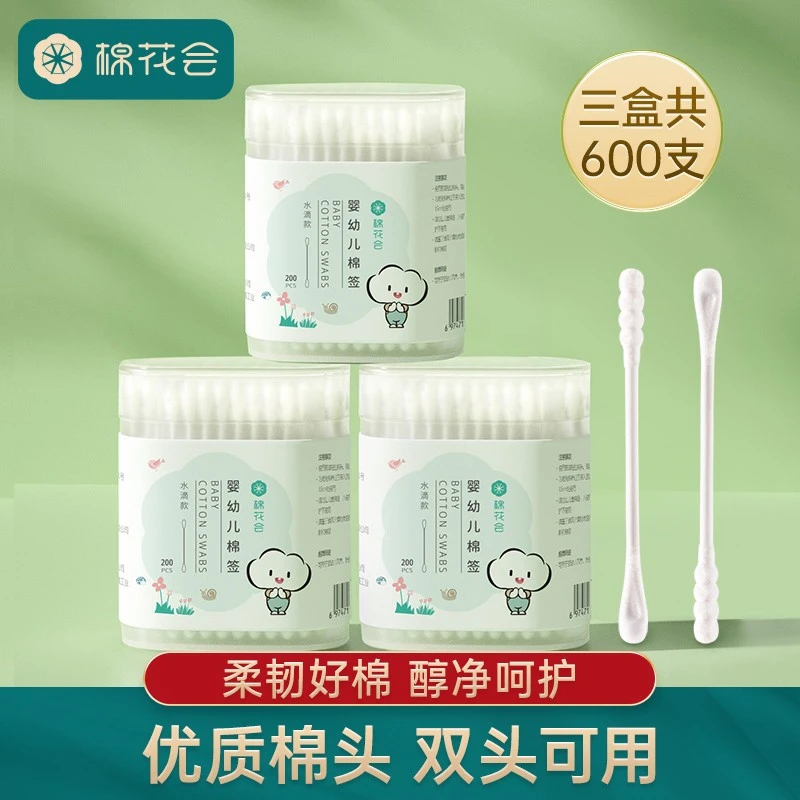 棉花会一次性掏耳朵婴幼儿小头柔软细小棉签母婴挖耳朵棉棒600支