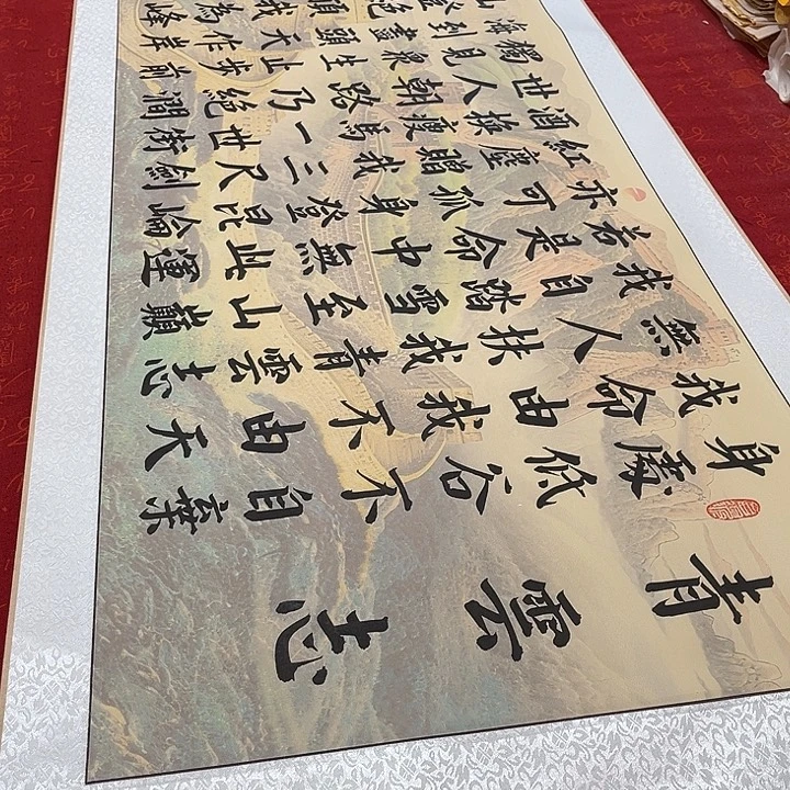 书法青云志卷轴青竹深长城205✖️55厘米左右