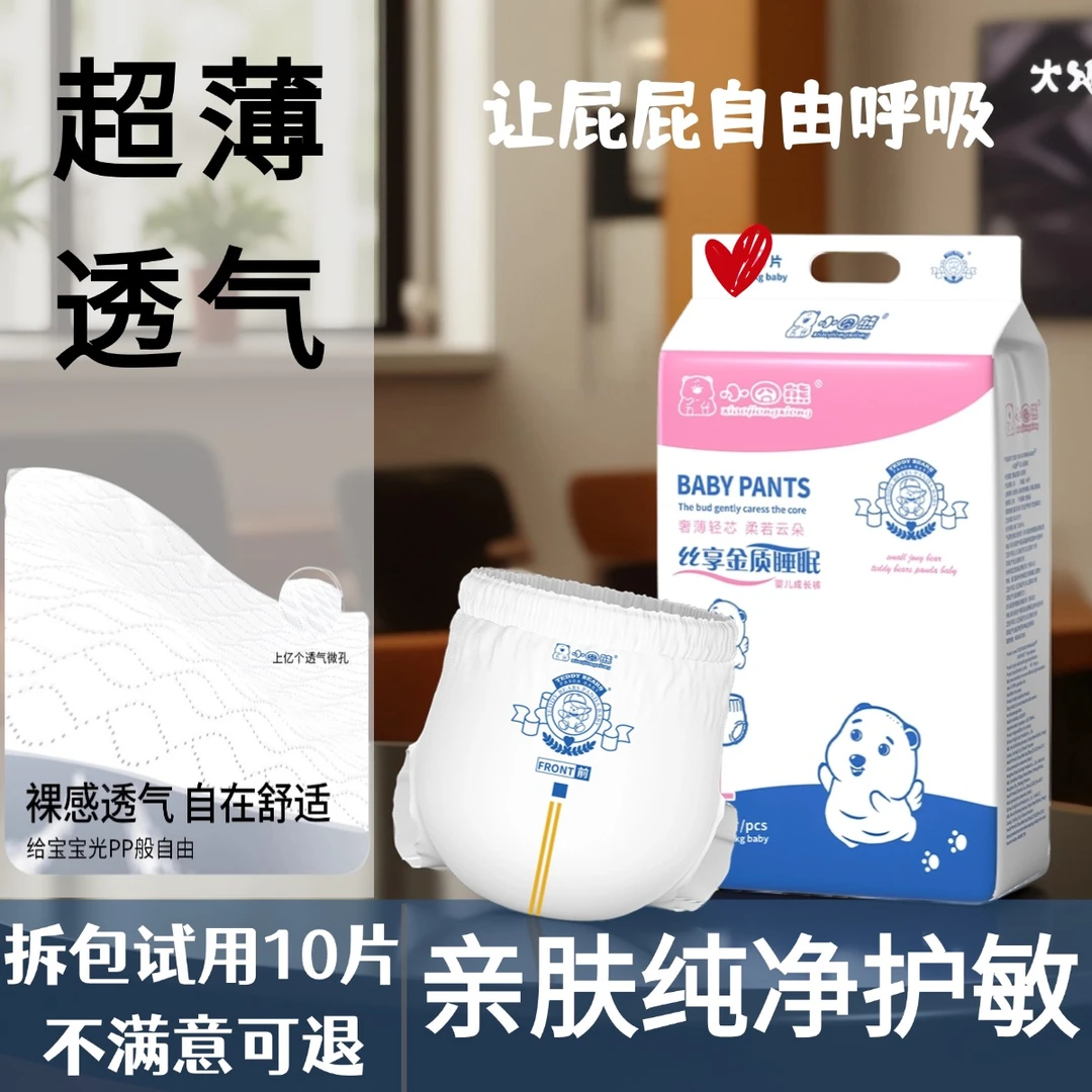 拉拉裤夏天薄款柔软透气超薄训练裤学步裤亲肤婴幼儿宝宝纸尿裤