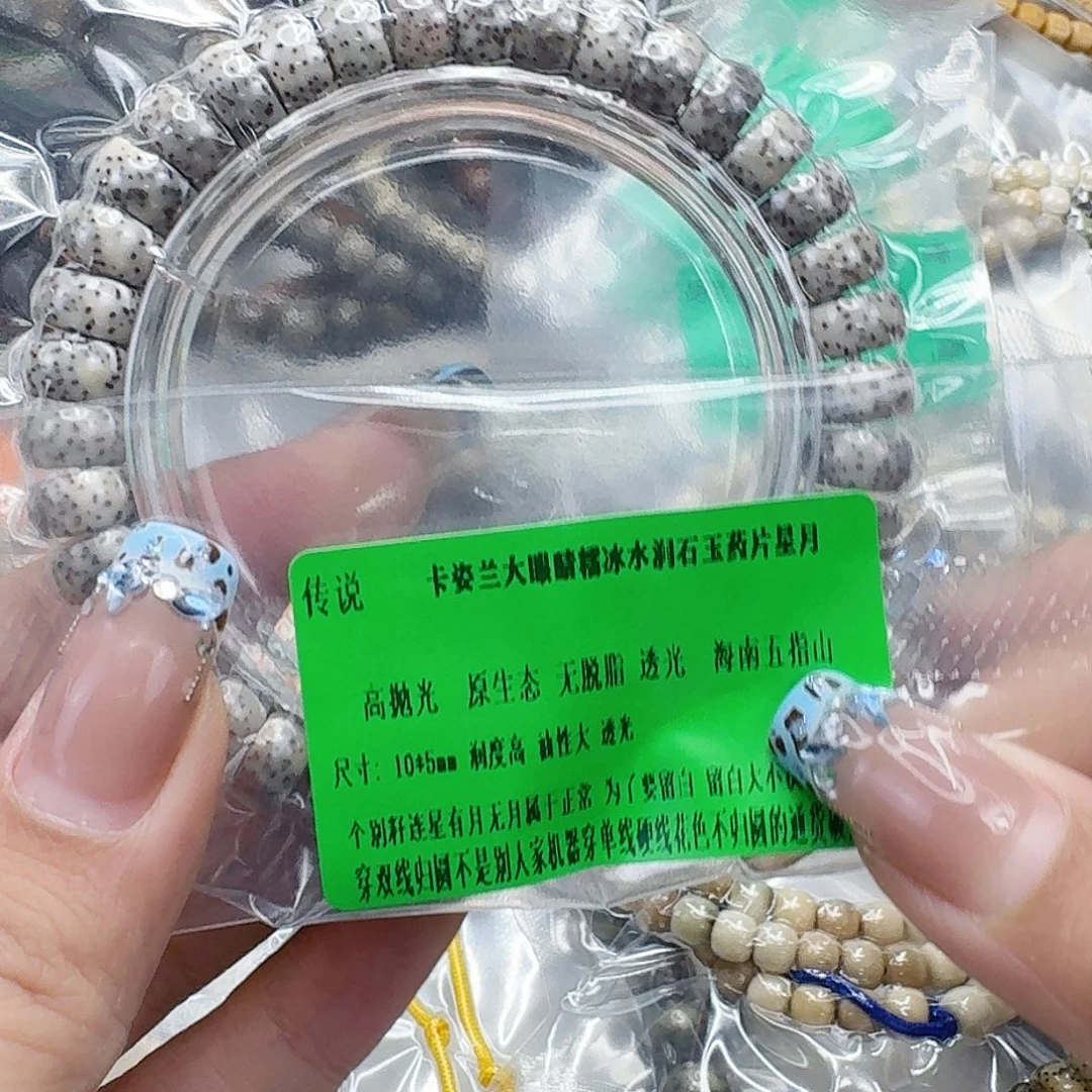 手串龙脊菩提65传说大眼睛星月菩提药片10×5单圈