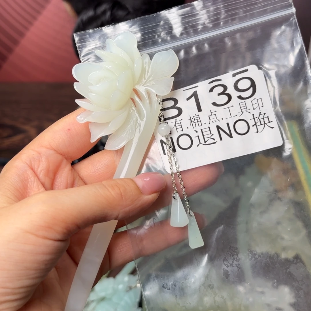 聂***丽蛇纹石玉合金发饰