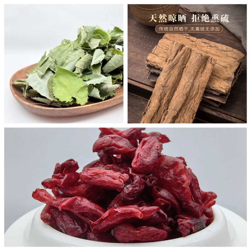 试用组合装（ 杜仲 山茱萸 淫羊藿）试用装可泡酒泡水煲汤