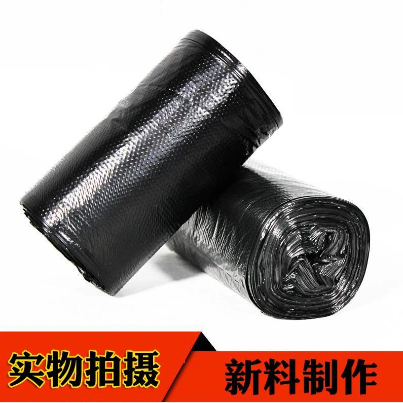 垃圾袋大量黑色加厚家用实惠装厨房客厅卧室用大中小号垃圾袋