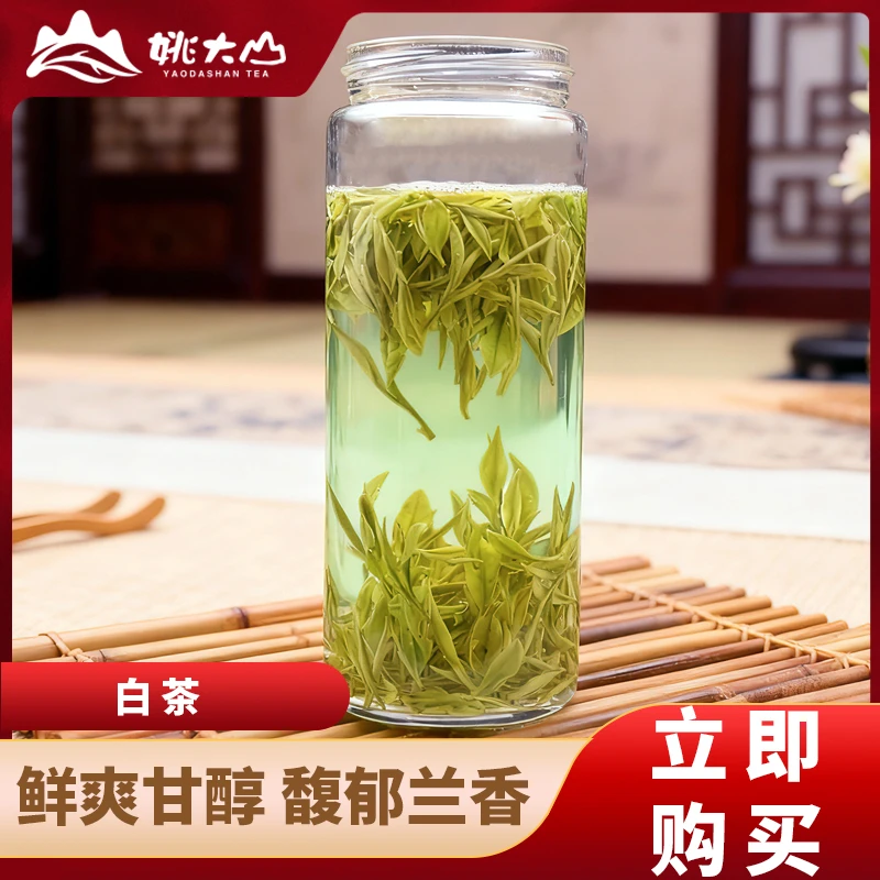 【姚大山】2025 溪龙白茶 特级