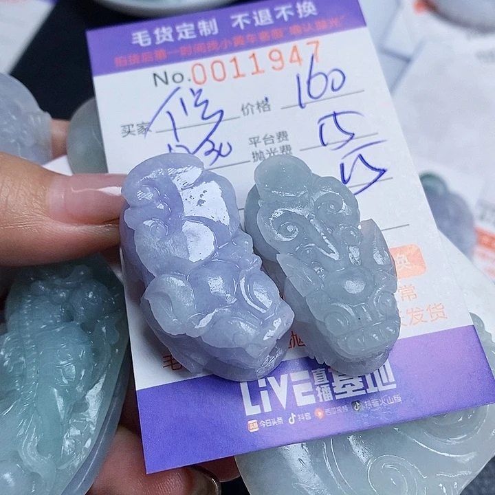 修***性定制翡翠未镶嵌翡翠