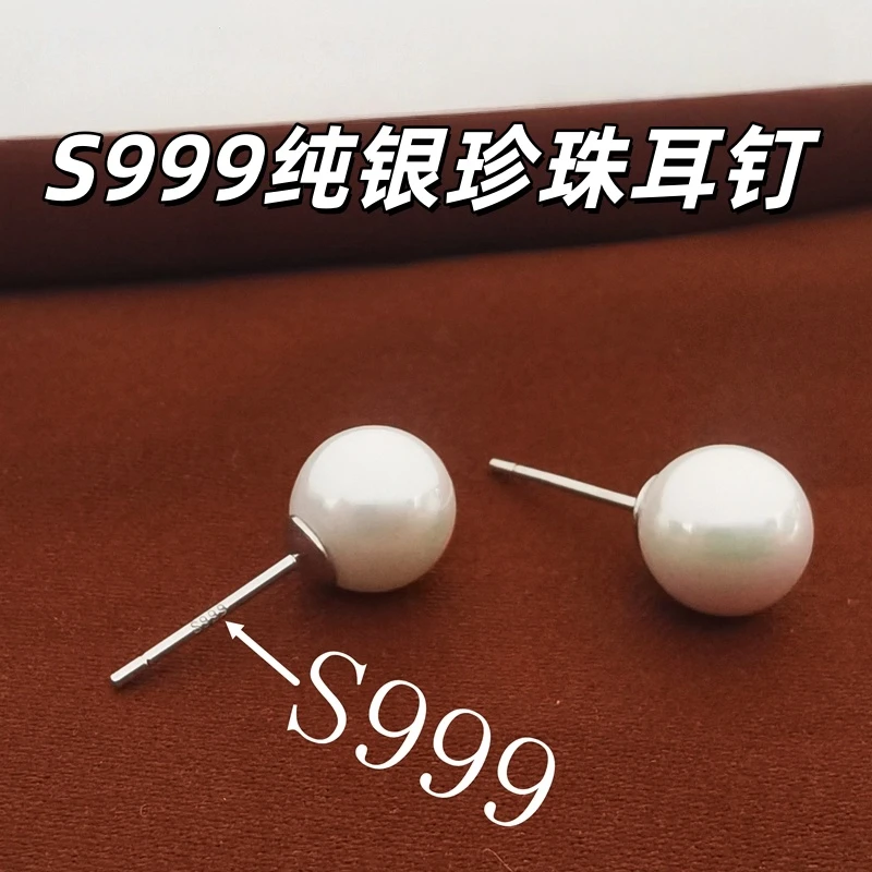 足银耳饰 999纯银珍珠耳钉2025年新款爆款简约耳饰养耳洞珍珠耳环