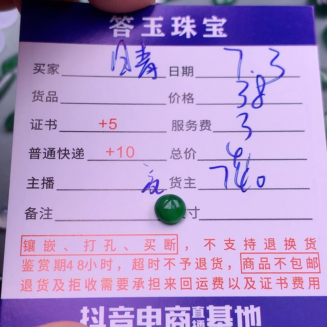 翡翠挂件未镶嵌晴*