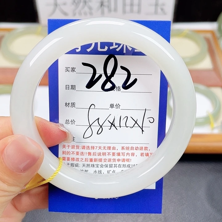 未镶嵌手镯和田玉