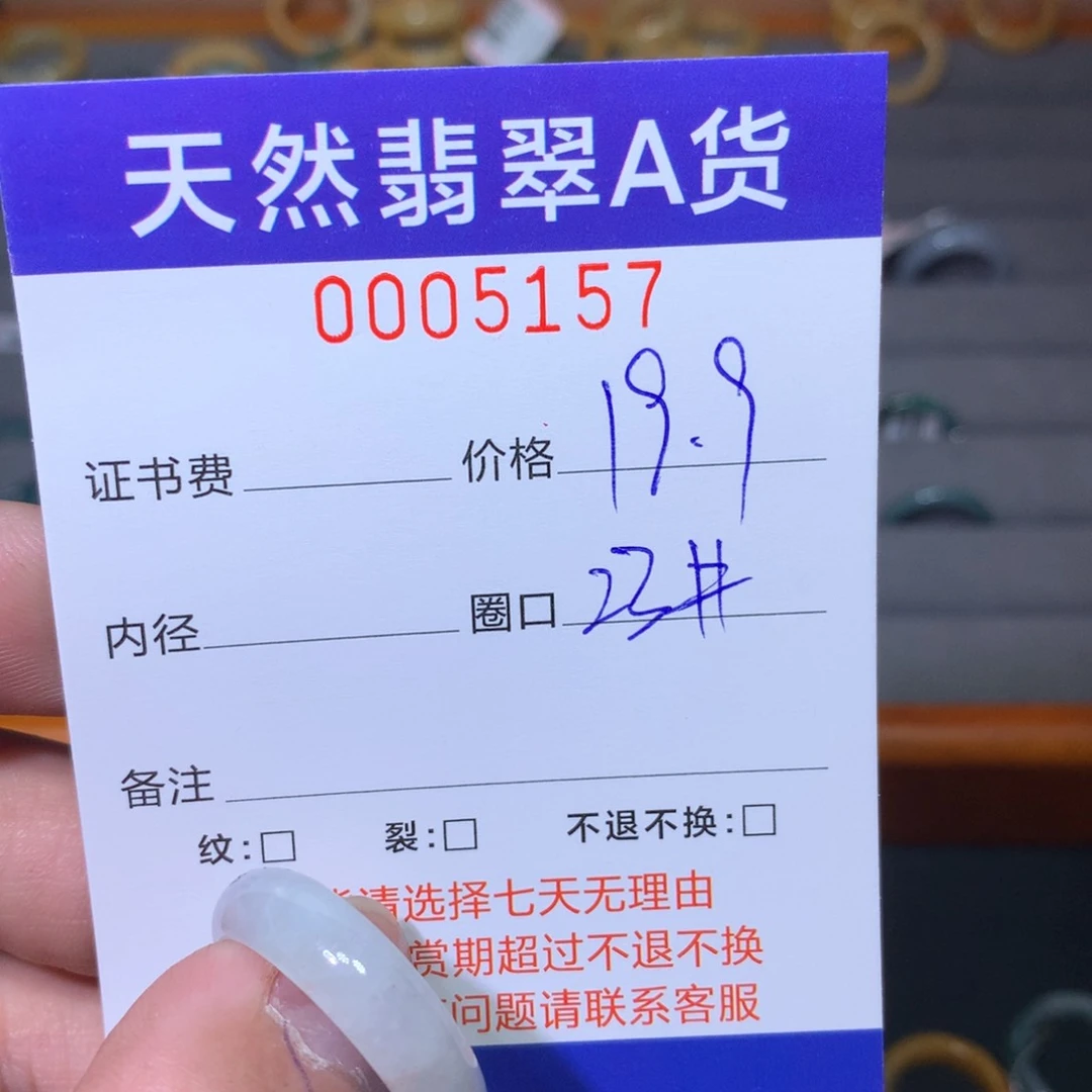 翡翠戒指未镶嵌翡翠