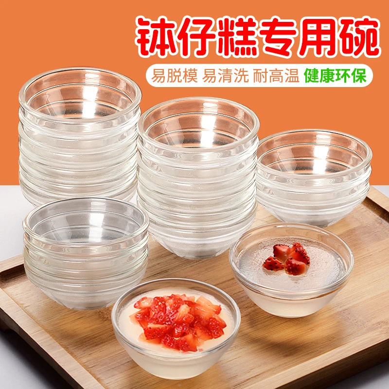 钵仔糕模具摆摊专用碗玻璃耐高温商用烘焙布丁果冻小碗不沾家用粉