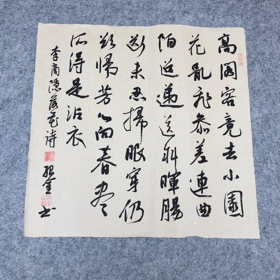 【闪购商品】书法福建李记金45×45啊