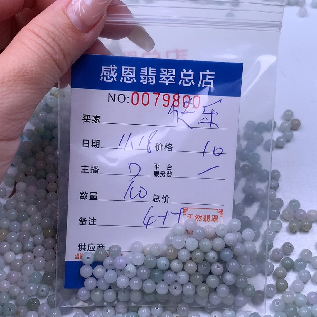 快***龙翡翠未镶嵌手链翡翠