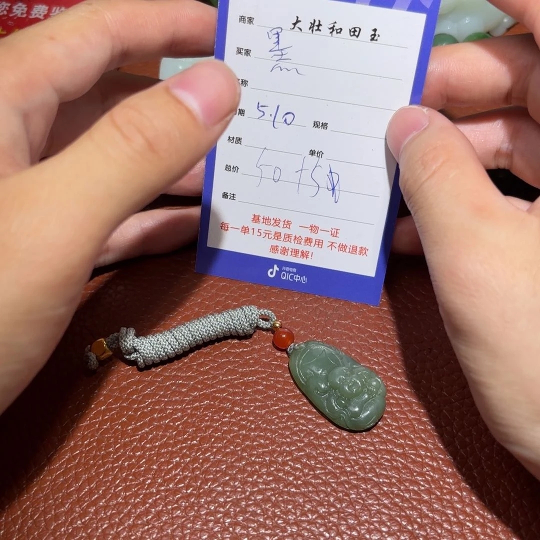 和田玉未镶嵌挂件墨*