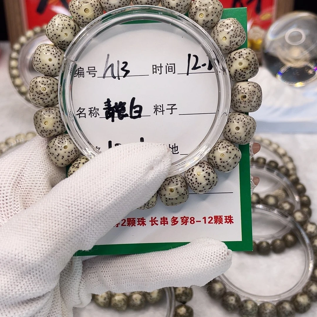 禾***几星月菩提手串h13青瓷白