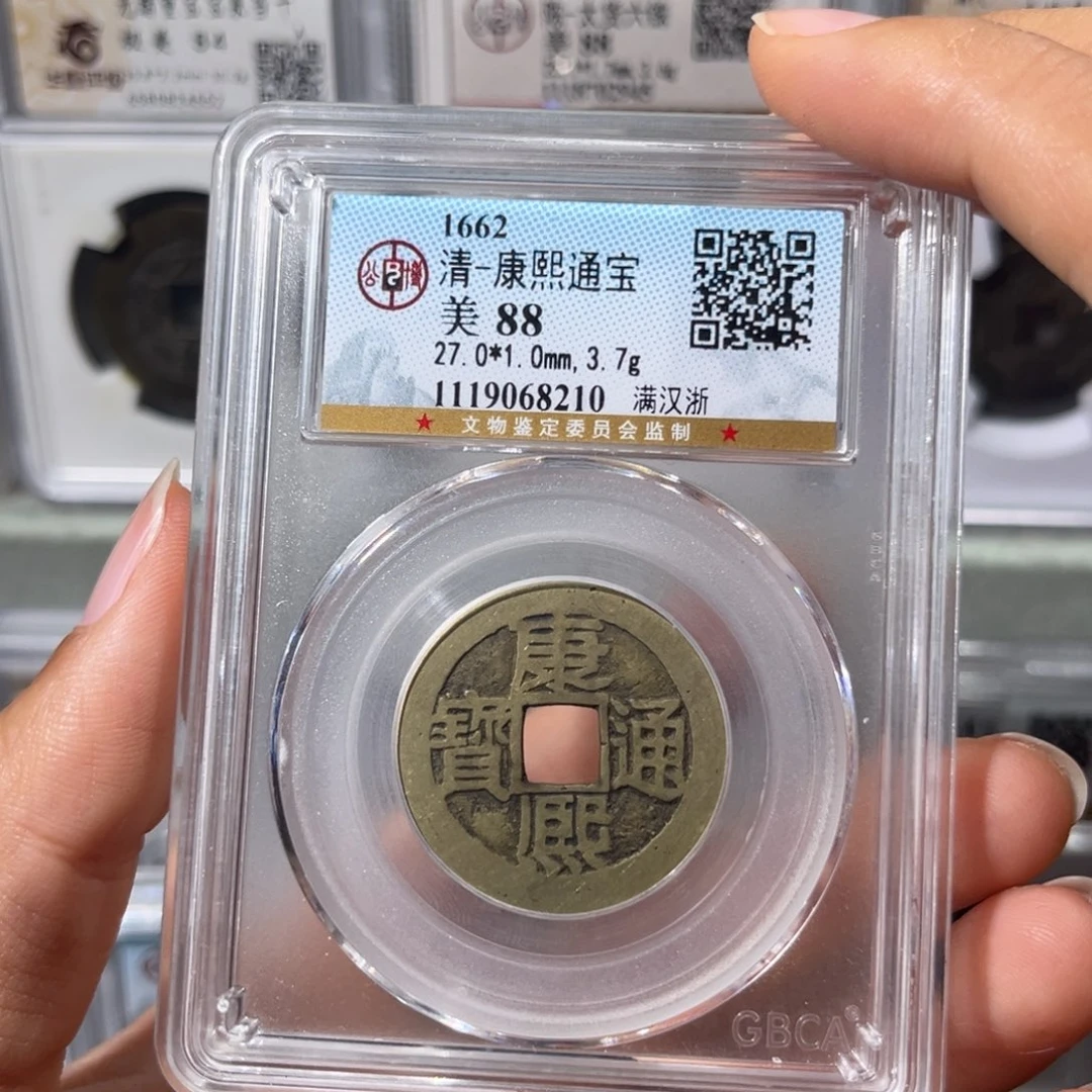 雄***风铜星晚，公博康熙字，尾号8210