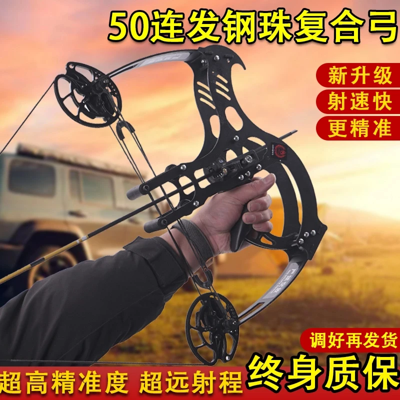 2025火烈鸟复合弓超强拉力高精准激光瞄具超远射距锰钢弓片50连发