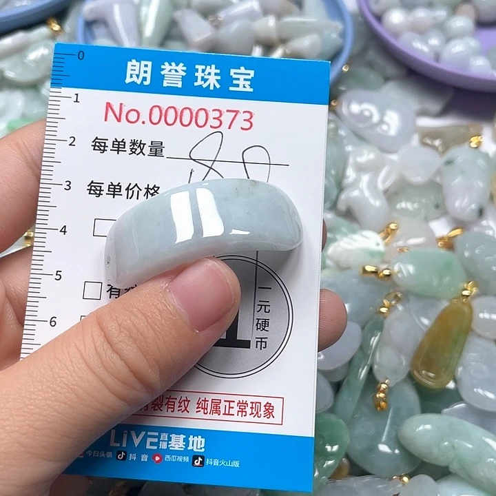 翡翠未镶嵌颈饰翡翠吊坠0373