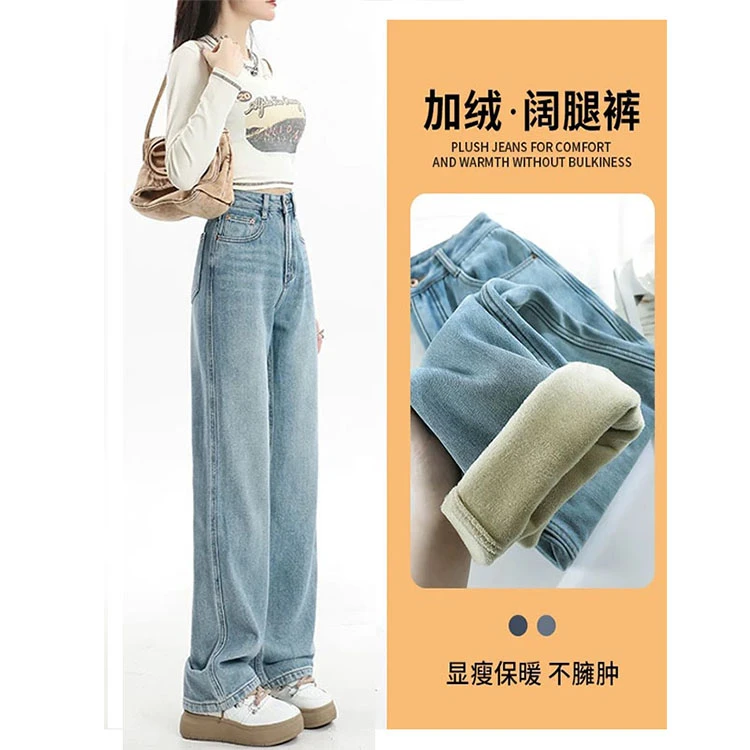 舒适复古蓝色牛仔裤女秋冬加绒款宽松阔腿裤梨形身材高腰垂感长裤