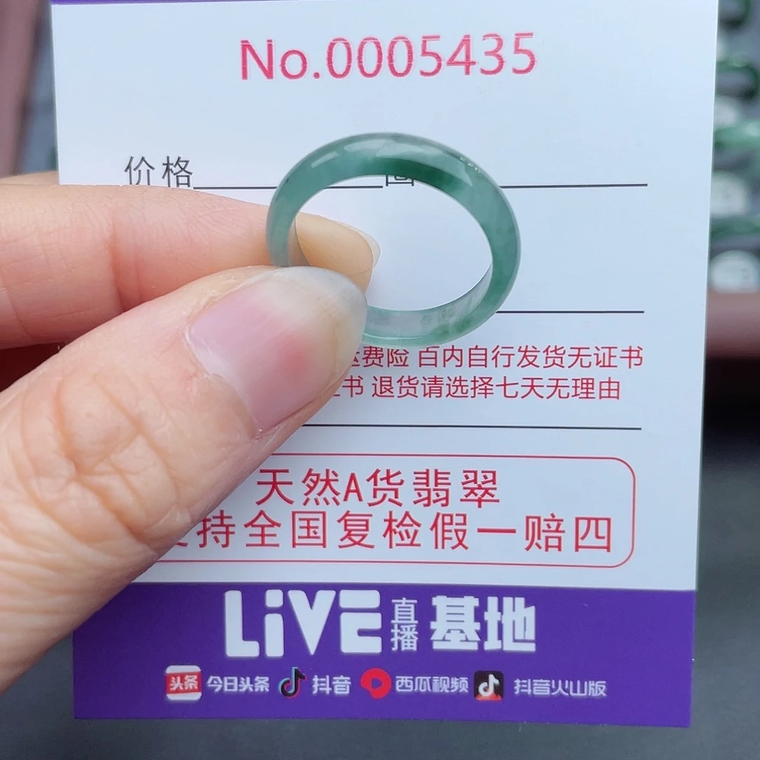 【闪购商品】翡翠戒指未镶嵌天然