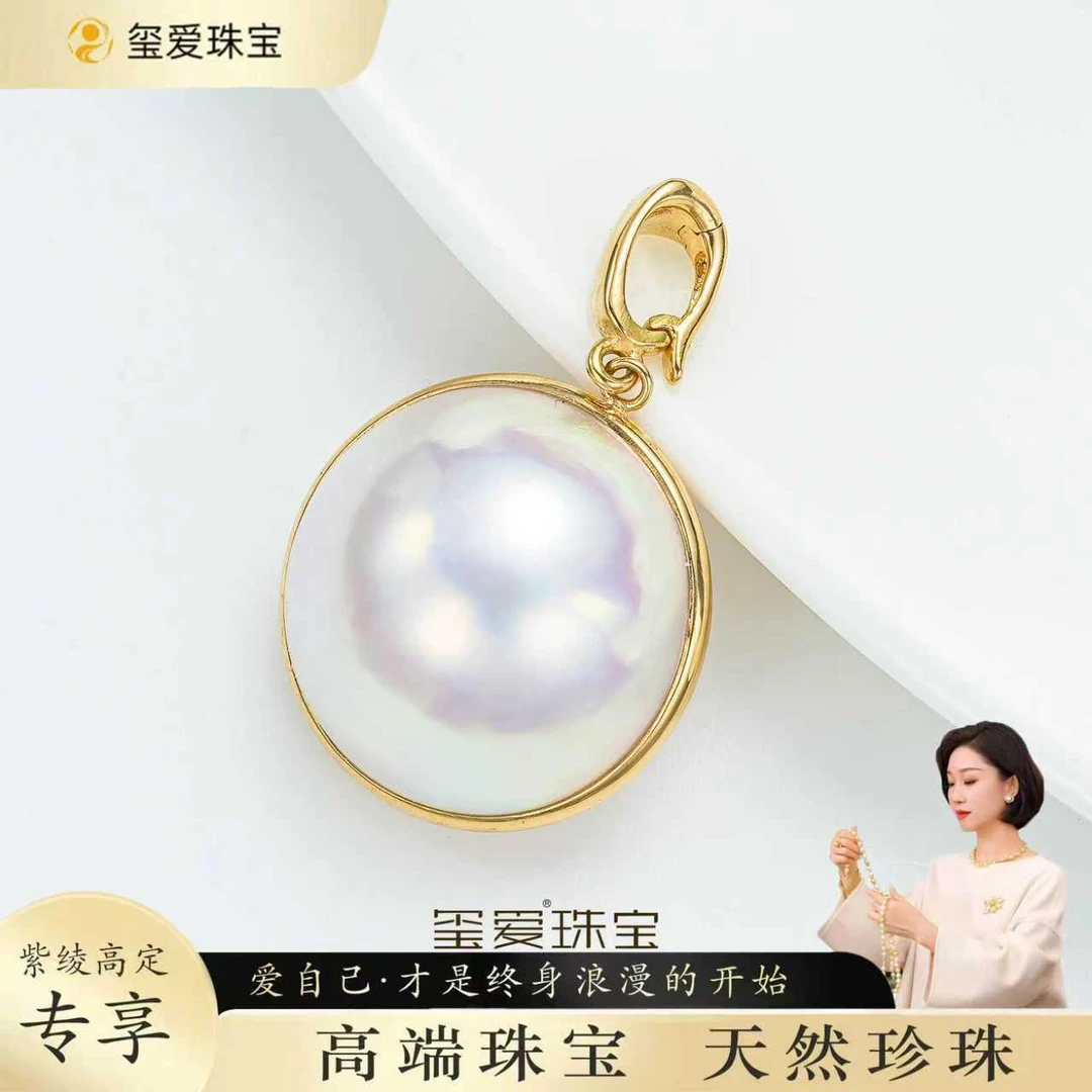 【紫绫定制ZL-25082】18K金 时尚百搭 粉泡泡海水白马贝吊坠 简约