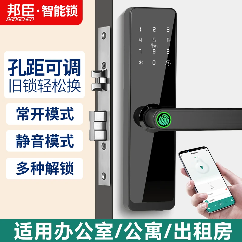 木门指纹锁室内办公室密码锁房间卧室家用公寓电子出租房智能门锁