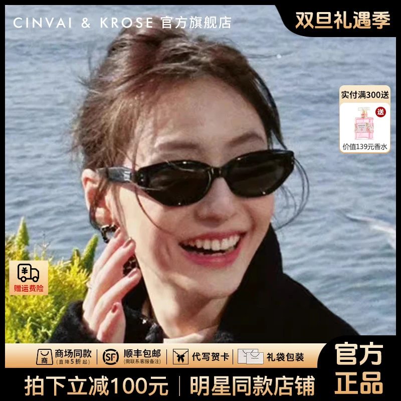 【官方正品Cinvai&Krose】眼镜女款太阳镜2025防紫外线遮阳猫眼墨镜