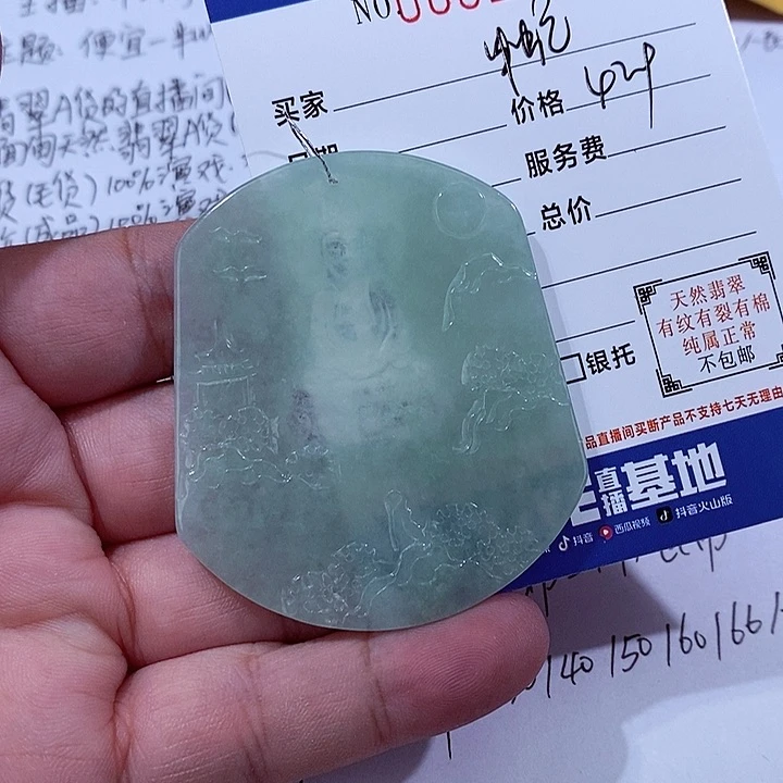 颈饰未镶嵌翡翠半*
