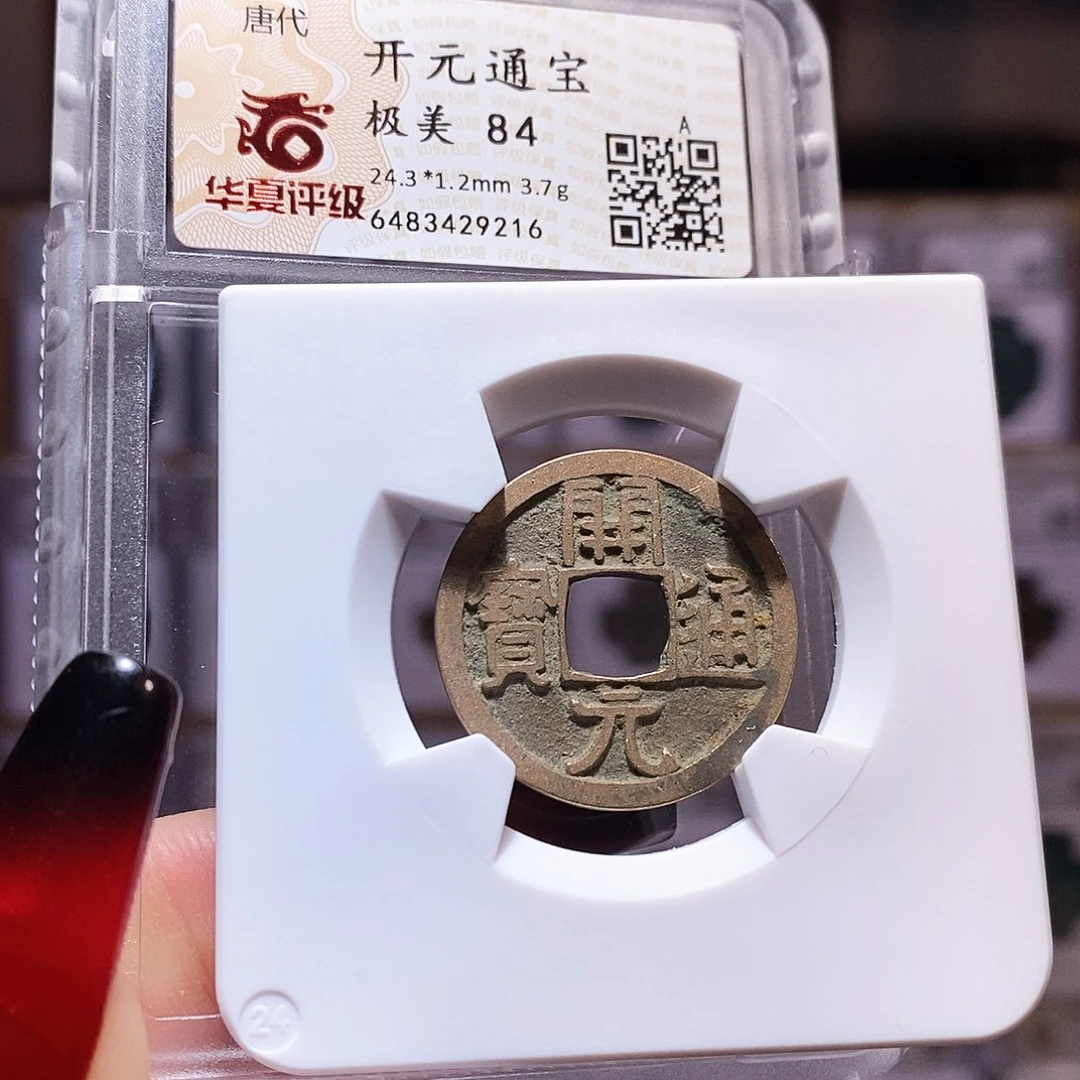 铜开元 黄亮 华夏84.9216