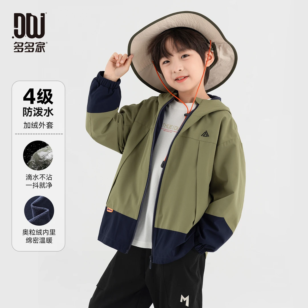 多多家10867【四级防水.加绒外套】儿童男童秋季户外连帽加厚外套