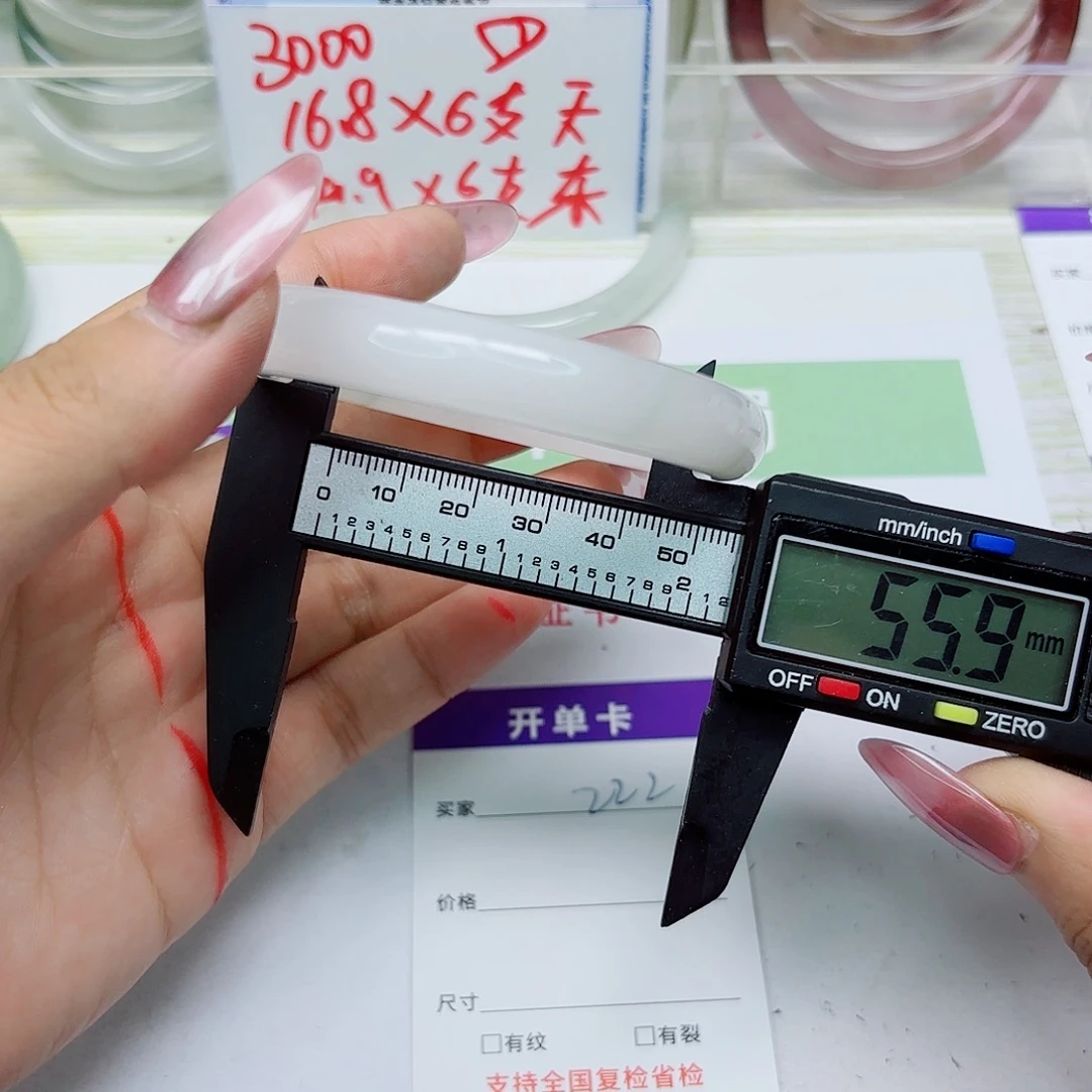 石英质玉未镶嵌手镯222:5655