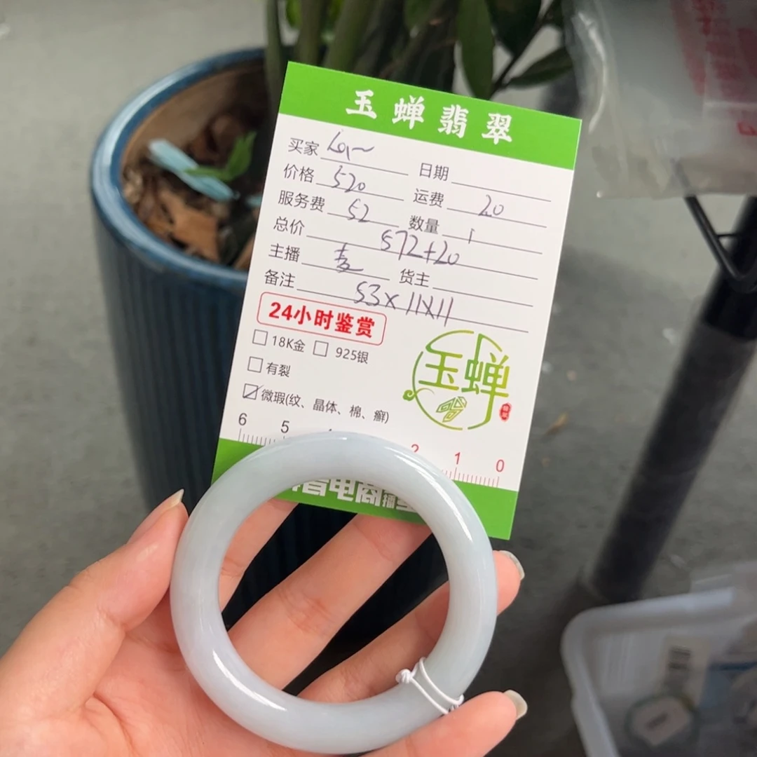 心***空翡翠未镶嵌手镯手镯