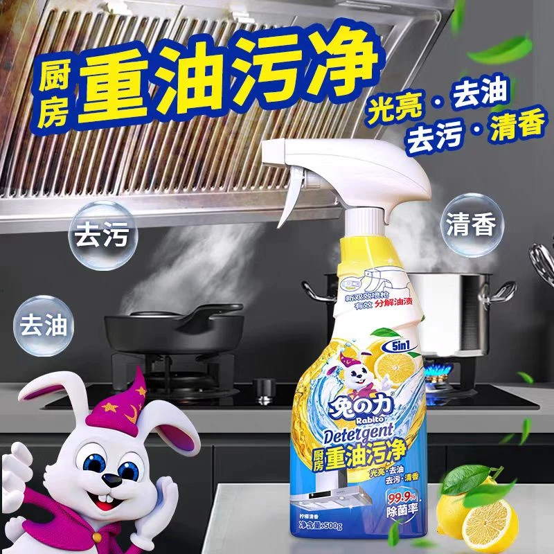 兔力厨房重油污净 轻松去除油烟 灶台等有效分解油渍去污味道清香