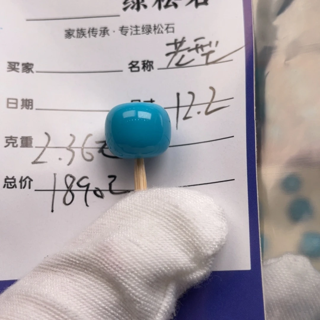 绿松石未镶嵌配饰