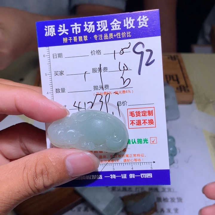 飞***鱼未镶嵌定制翡翠11
