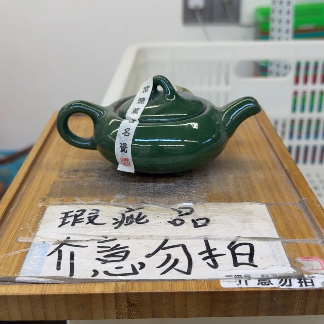 微瑕疵介意勿拍陶瓷器皿M