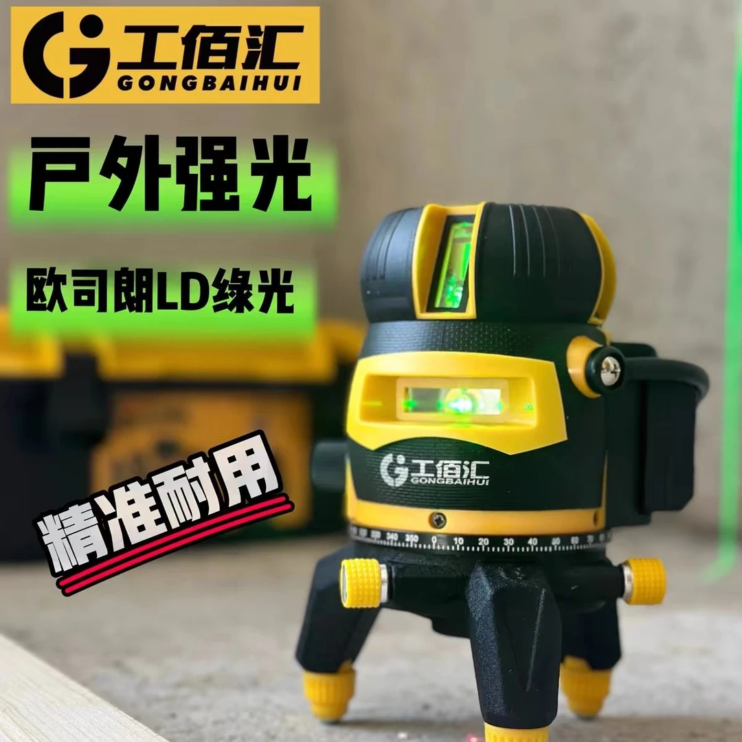 工佰汇绿光水平仪激光高精度调平强光户外室外细线红外线自动平水