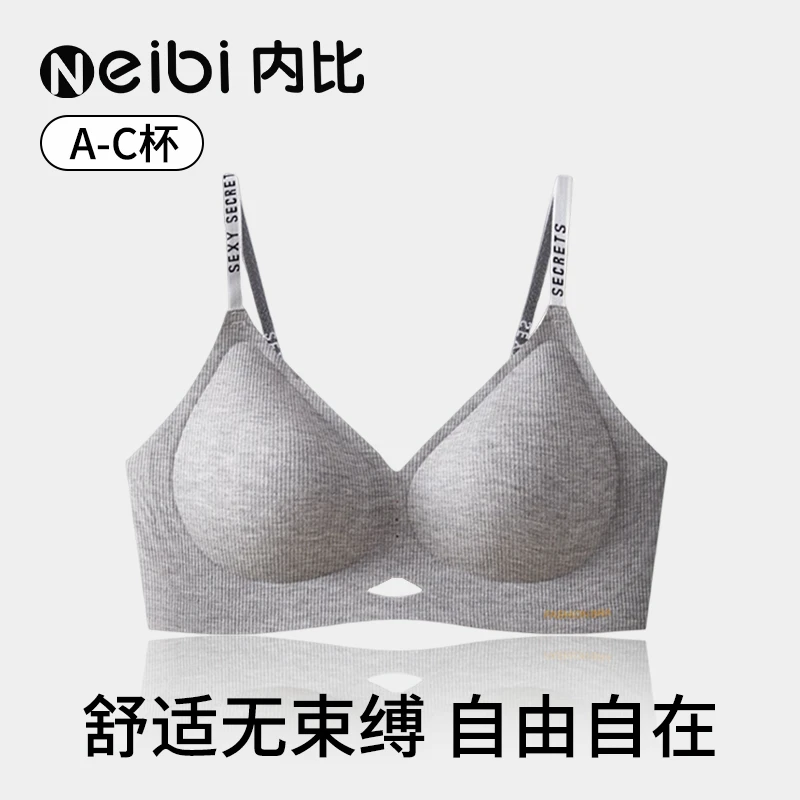 内比清爽果冻半固定镂空小心机内衣女软承托防下垂收副乳女士文胸